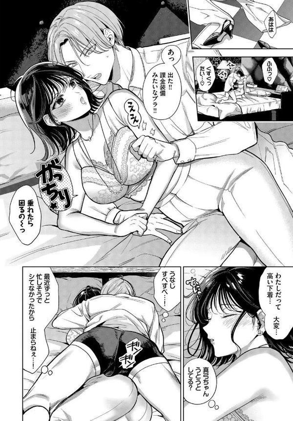 だらしなカノジョ 2