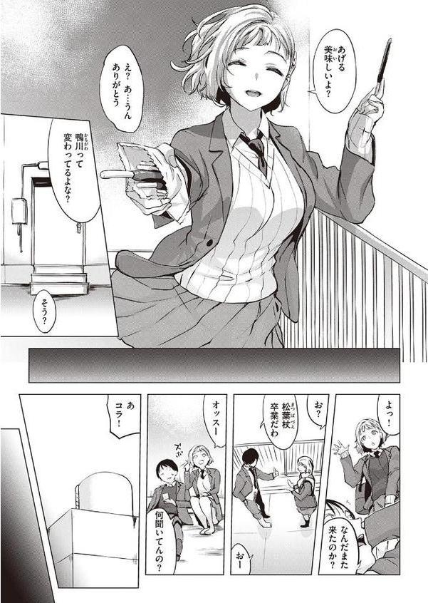 屋上はいつも晴れ