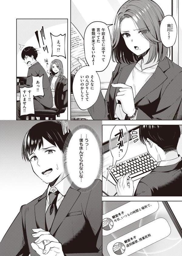 タイムパフォーマンスセックス【なごやか次郎】