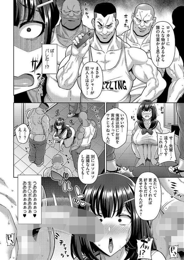 性春 ヌきヌきマネージャー