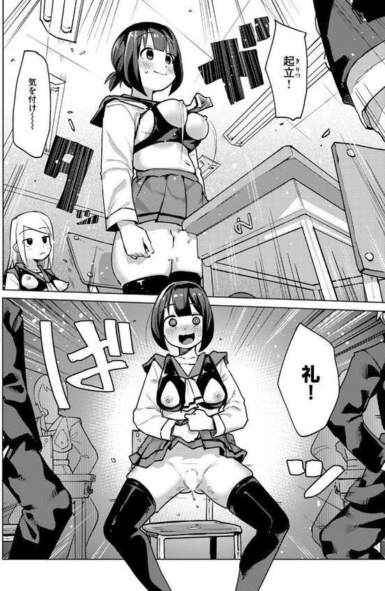 変態世界に痴女がイク