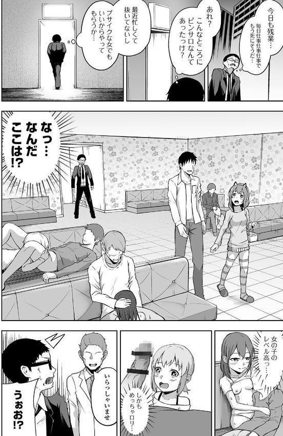天使クラブ