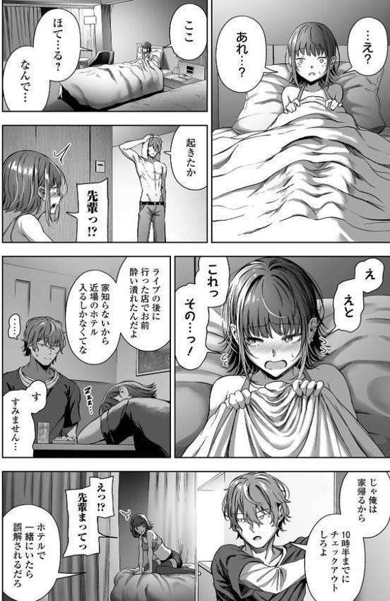 灰は色づく
