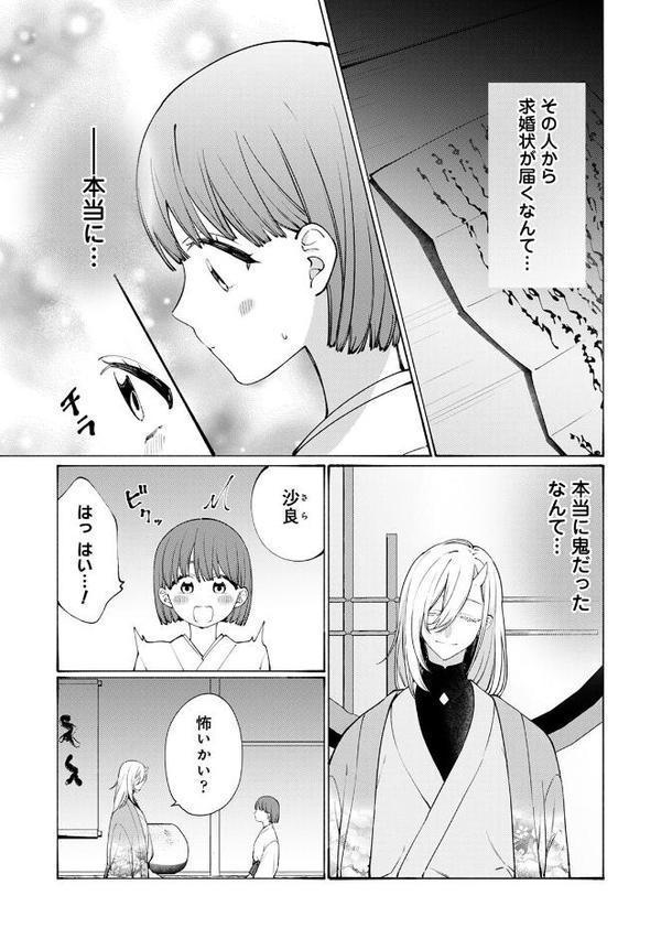 COMICロティス Vol.3【アンソロジー 穴乱 ロティス編集部】
