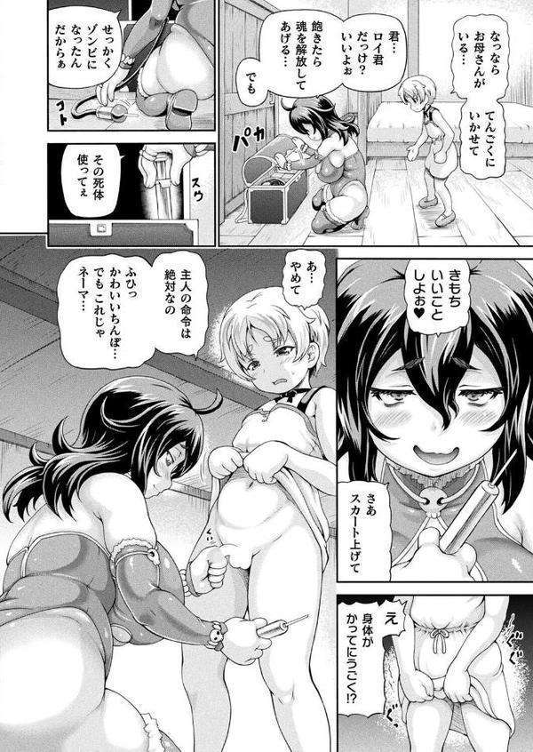 コミックアンリアル Vol.117【鉄山かや るきつら。 豊咲 ぜいよん しいなかずき さいだ一明 紫☆にゃ〜 針金紳士 ZIRAN 内藤キララ 和泉はち Aokura よしみず 福犬 砂場遊 Dかけつ 綾瀬水音 一升金 siyou 菊薊薫 カジマコト ソメジマ/絵羽】