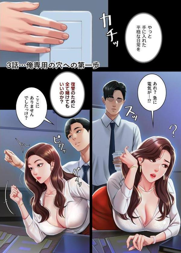 【フルカラー】代理贖罪 -俺はアイツの母親に制裁する- 1巻