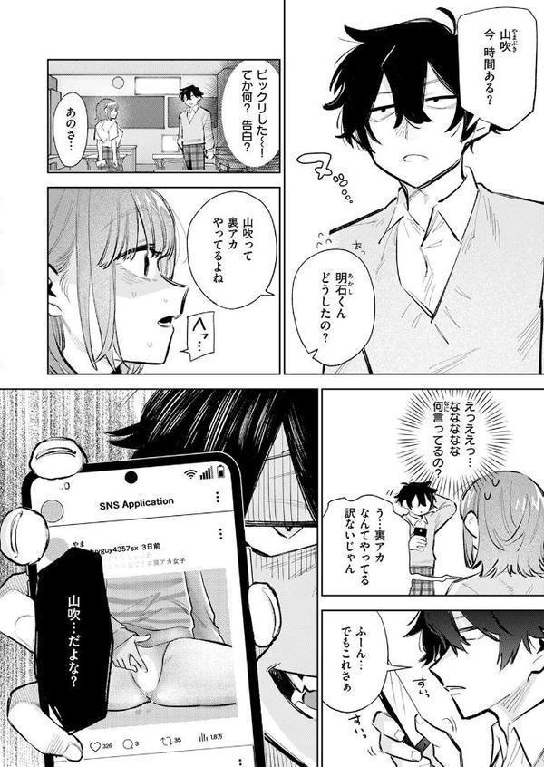 COMIC快楽天ビースト 2025年10月号