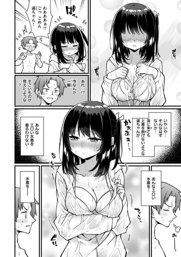 ぴーすふるふぇいす！【デジタル版限定おまけ付き】【梅田ノーチラス】