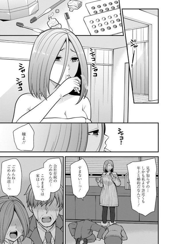 幼馴染みに復讐マッサージ〜ヨガりまくって俺を求めろ〜【合冊版】2【期間限定 無料お試し版 閲覧期限2025年9月18日】