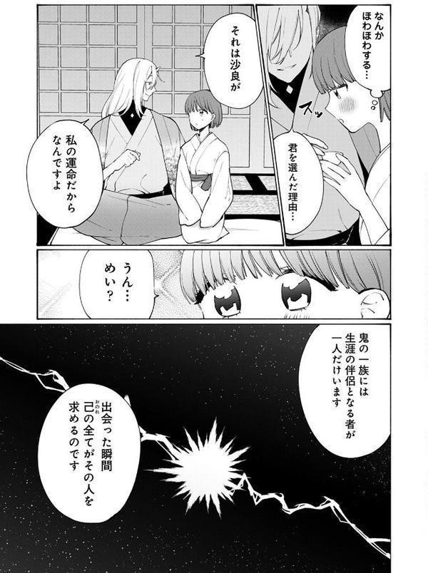 COMICロティス Vol.3【アンソロジー 穴乱 ロティス編集部】