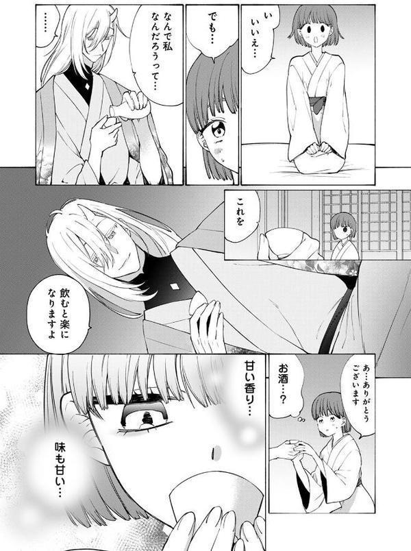 COMICロティス Vol.3【アンソロジー 穴乱 ロティス編集部】
