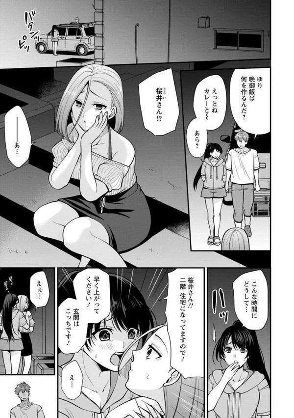 幼馴染みに復讐マッサージ〜ヨガりまくって俺を求めろ〜【合冊版】2【期間限定 無料お試し版 閲覧期限2025年9月18日】