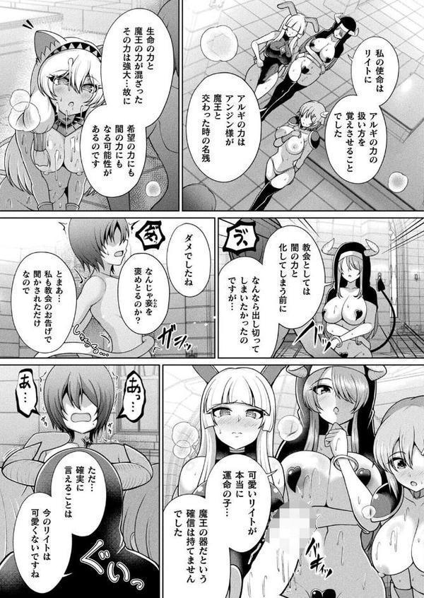 コミックアンリアル Vol.117【鉄山かや るきつら。 豊咲 ぜいよん しいなかずき さいだ一明 紫☆にゃ〜 針金紳士 ZIRAN 内藤キララ 和泉はち Aokura よしみず 福犬 砂場遊 Dかけつ 綾瀬水音 一升金 siyou 菊薊薫 カジマコト ソメジマ/絵羽】
