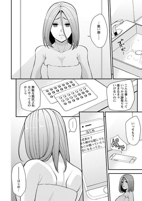 幼馴染みに復讐マッサージ〜ヨガりまくって俺を求めろ〜【合冊版】2【期間限定 無料お試し版 閲覧期限2025年9月18日】