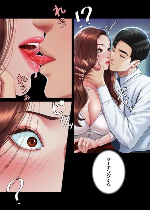 【フルカラー】代理贖罪 -俺はアイツの母親に制裁する- 1巻