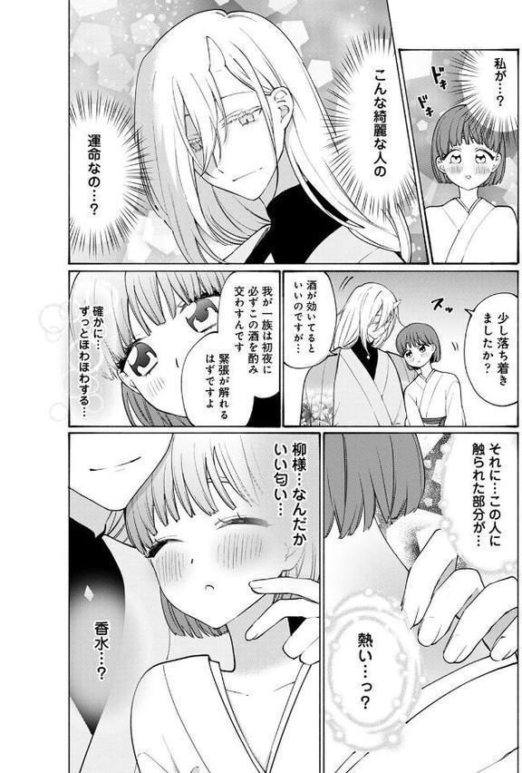 COMICロティス Vol.3【アンソロジー 穴乱 ロティス編集部】