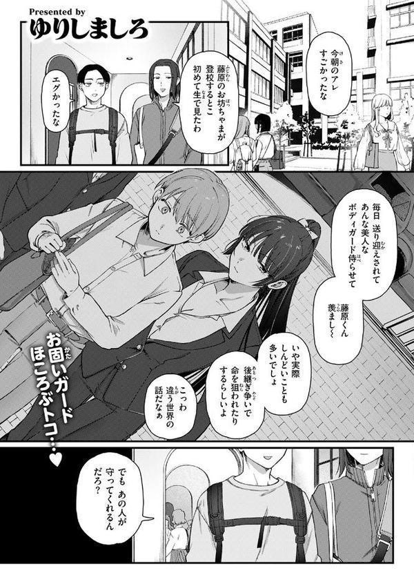 COMIC快楽天 2025年10月号