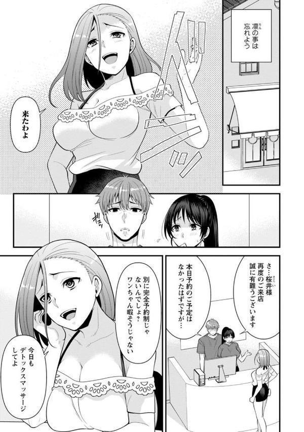幼馴染みに復讐マッサージ〜ヨガりまくって俺を求めろ〜【合冊版】1【期間限定 無料お試し版 閲覧期限2025年9月18日】