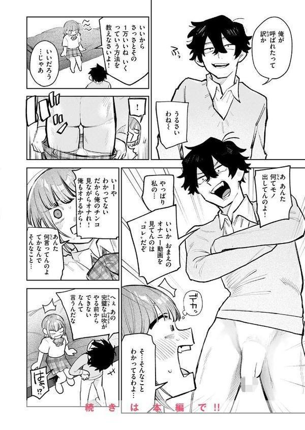 COMIC快楽天ビースト 2025年10月号