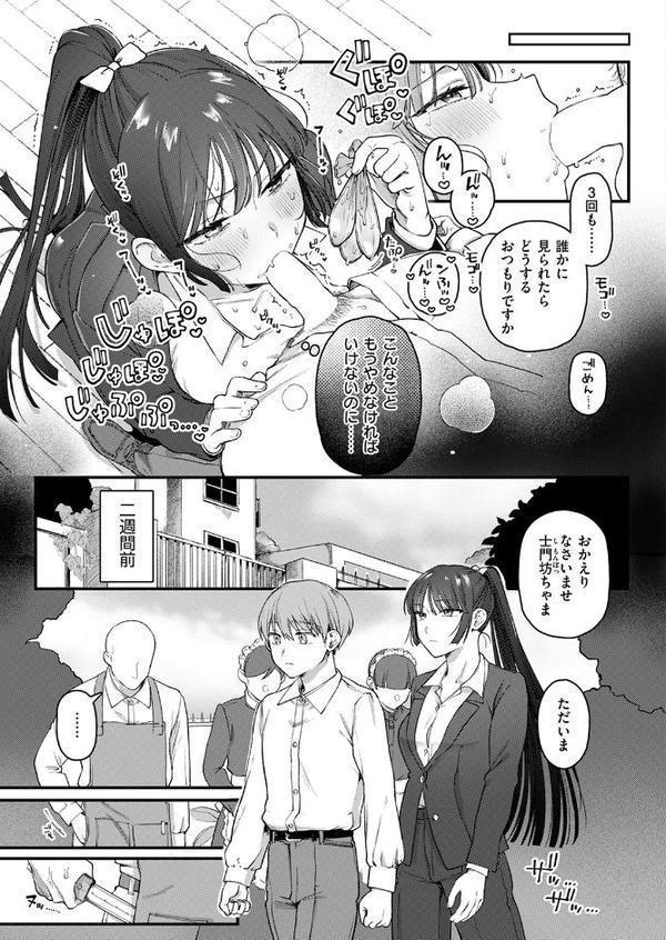 COMIC快楽天 2025年10月号