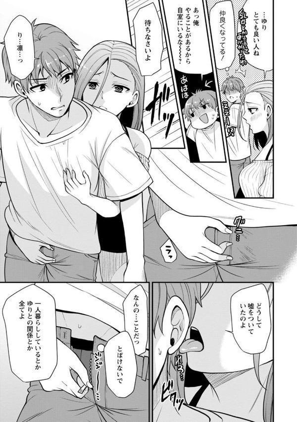 幼馴染みに復讐マッサージ〜ヨガりまくって俺を求めろ〜【合冊版】2【期間限定 無料お試し版 閲覧期限2025年9月18日】