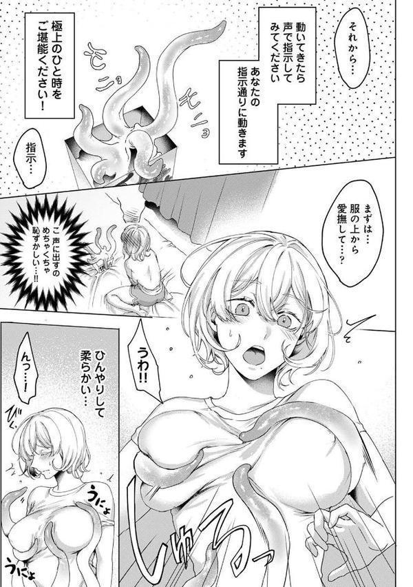 COMICロティス Vol.3【アンソロジー 穴乱 ロティス編集部】
