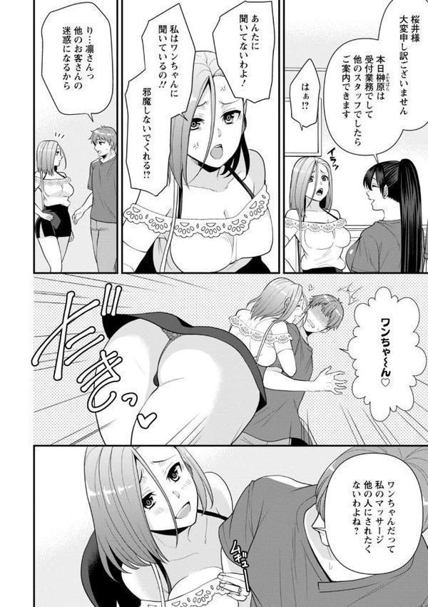 幼馴染みに復讐マッサージ〜ヨガりまくって俺を求めろ〜【合冊版】1【期間限定 無料お試し版 閲覧期限2025年9月18日】