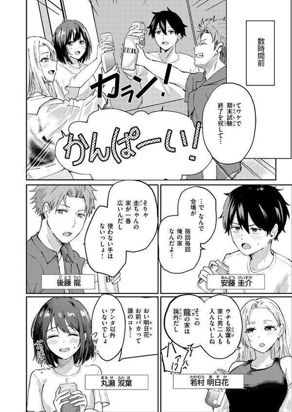 COMIC快楽天ビースト 2025年10月号