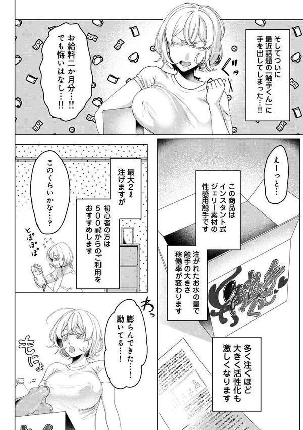 COMICロティス Vol.3【アンソロジー 穴乱 ロティス編集部】