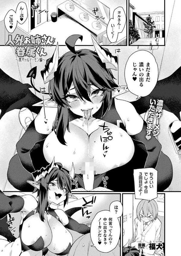 コミックアンリアル Vol.117【鉄山かや るきつら。 豊咲 ぜいよん しいなかずき さいだ一明 紫☆にゃ〜 針金紳士 ZIRAN 内藤キララ 和泉はち Aokura よしみず 福犬 砂場遊 Dかけつ 綾瀬水音 一升金 siyou 菊薊薫 カジマコト ソメジマ/絵羽】