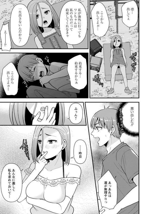 幼馴染みに復讐マッサージ〜ヨガりまくって俺を求めろ〜【合冊版】1【期間限定 無料お試し版 閲覧期限2025年9月18日】