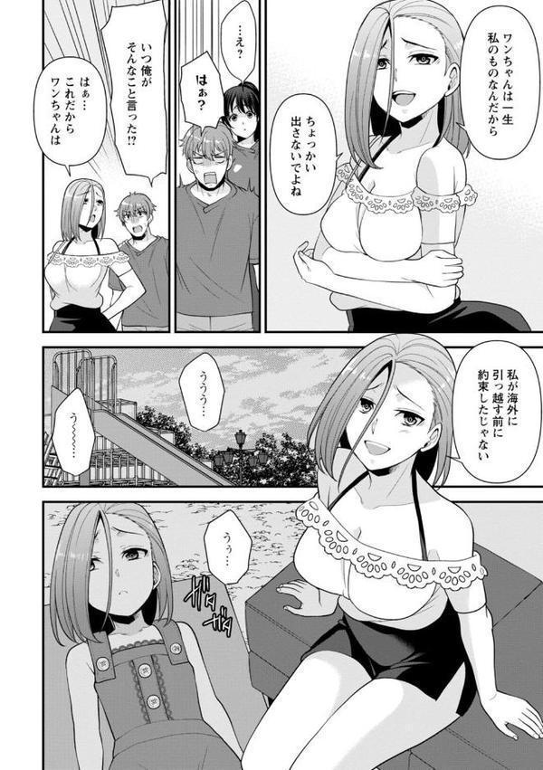 幼馴染みに復讐マッサージ〜ヨガりまくって俺を求めろ〜【合冊版】1【期間限定 無料お試し版 閲覧期限2025年9月18日】