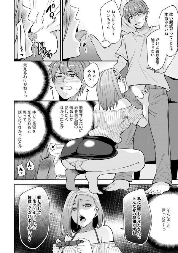幼馴染みに復讐マッサージ〜ヨガりまくって俺を求めろ〜【合冊版】2【期間限定 無料お試し版 閲覧期限2025年9月18日】