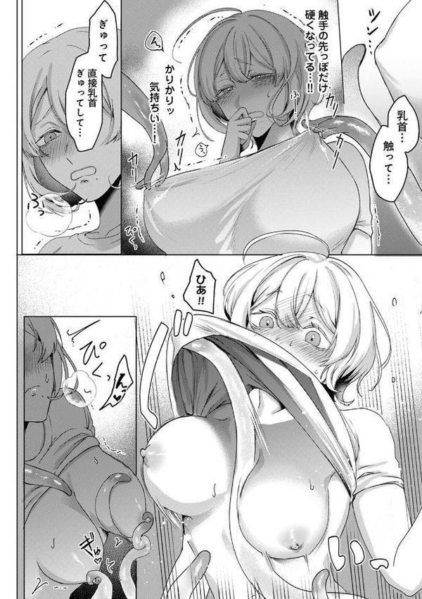 COMICロティス Vol.3【アンソロジー 穴乱 ロティス編集部】