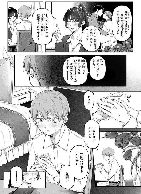COMIC快楽天 2025年10月号