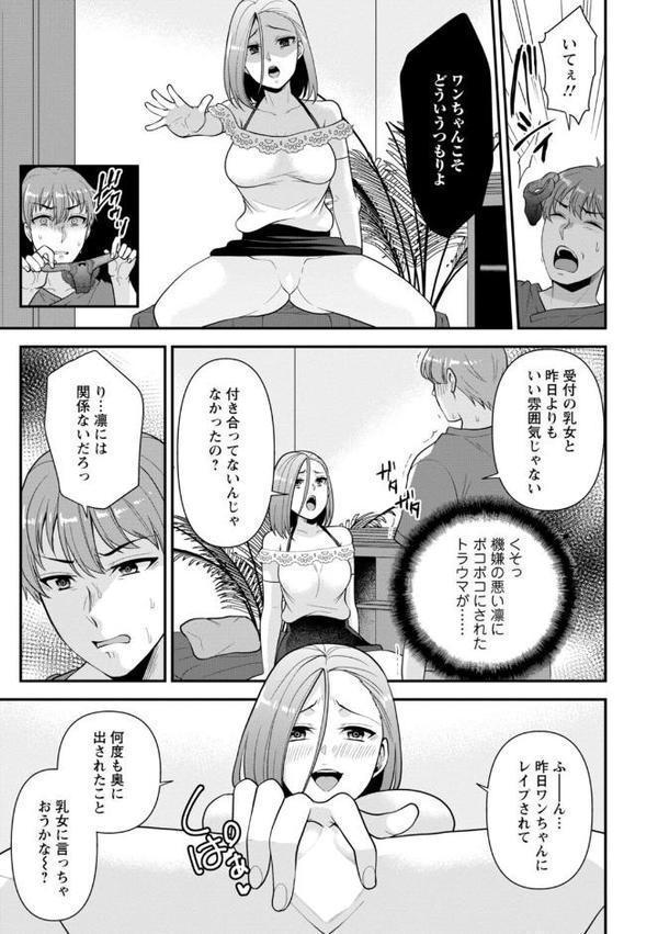 幼馴染みに復讐マッサージ〜ヨガりまくって俺を求めろ〜【合冊版】1【期間限定 無料お試し版 閲覧期限2025年9月18日】
