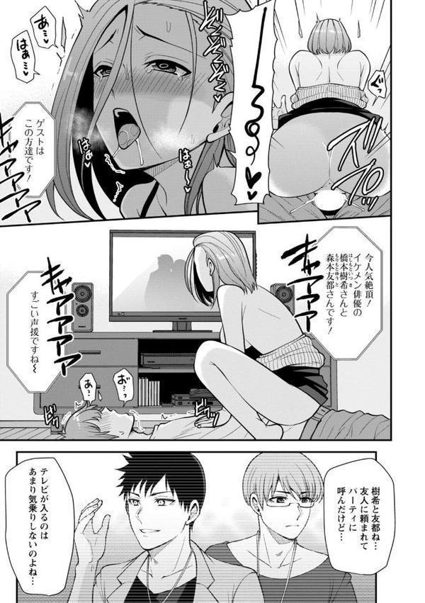 幼馴染みに復讐マッサージ〜ヨガりまくって俺を求めろ〜【合冊版】2【期間限定 無料お試し版 閲覧期限2025年9月18日】