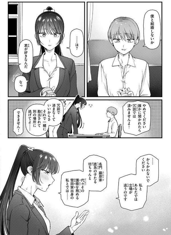 COMIC快楽天 2025年10月号