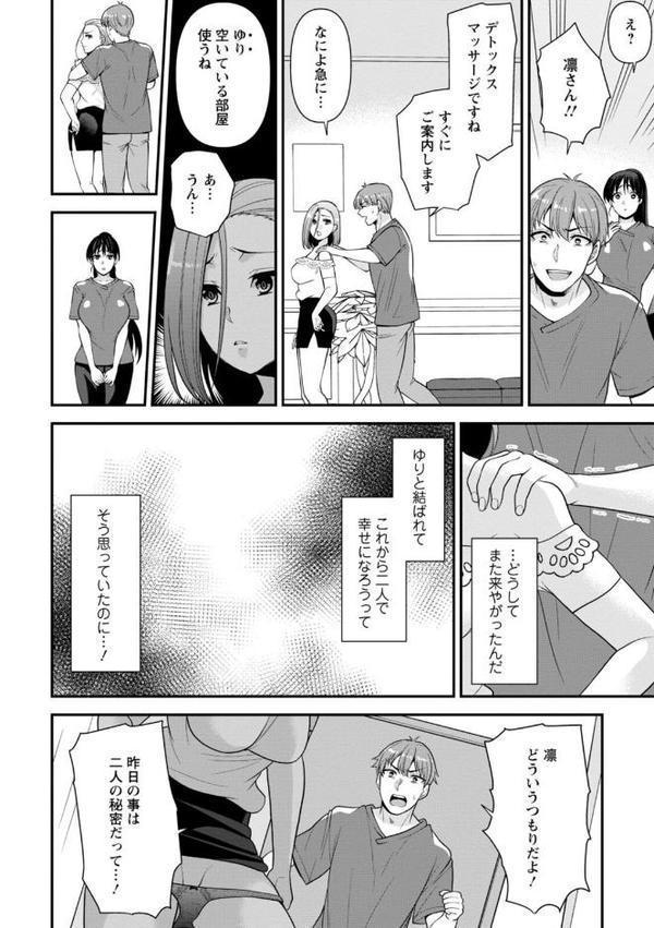 幼馴染みに復讐マッサージ〜ヨガりまくって俺を求めろ〜【合冊版】1【期間限定 無料お試し版 閲覧期限2025年9月18日】