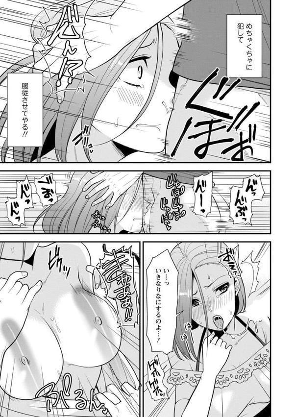 幼馴染みに復讐マッサージ〜ヨガりまくって俺を求めろ〜【合冊版】1【期間限定 無料お試し版 閲覧期限2025年9月18日】