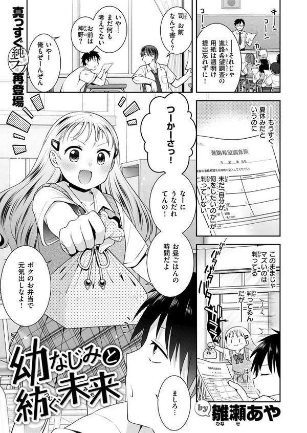 COMIC快楽天ビースト 2025年10月号