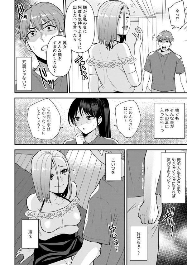 幼馴染みに復讐マッサージ〜ヨガりまくって俺を求めろ〜【合冊版】1【期間限定 無料お試し版 閲覧期限2025年9月18日】