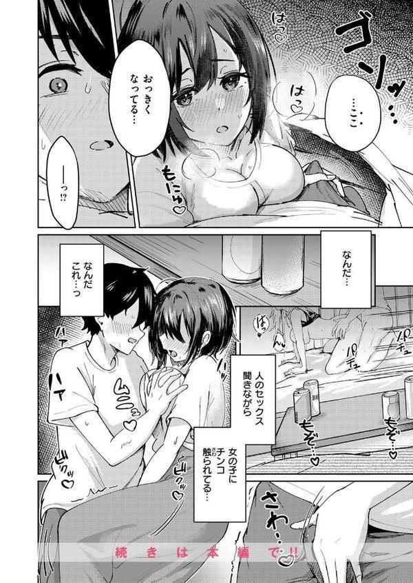 COMIC快楽天ビースト 2025年10月号