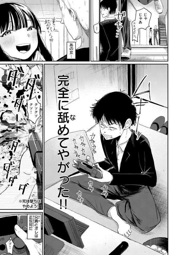 COMIC快楽天 2025年10月号
