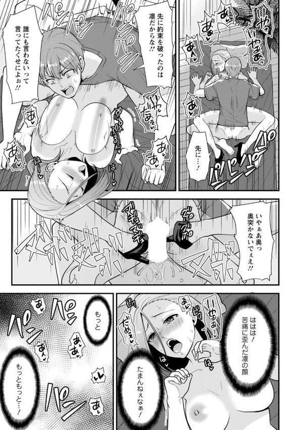 幼馴染みに復讐マッサージ〜ヨガりまくって俺を求めろ〜【合冊版】1【期間限定 無料お試し版 閲覧期限2025年9月18日】