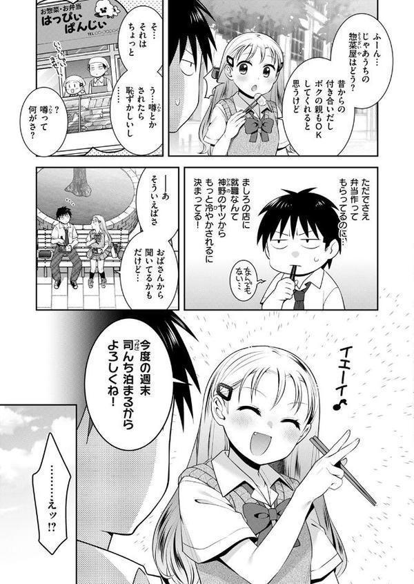 COMIC快楽天ビースト 2025年10月号