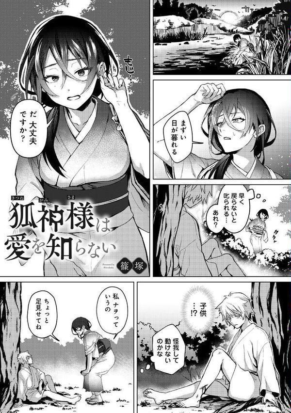 COMICロティス Vol.3【アンソロジー 穴乱 ロティス編集部】