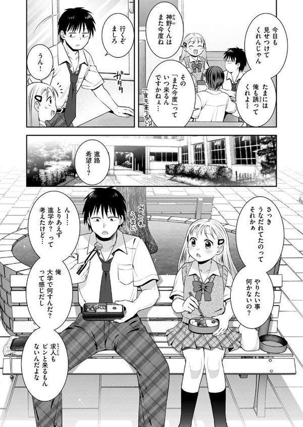 COMIC快楽天ビースト 2025年10月号
