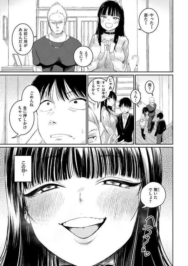 COMIC快楽天 2025年10月号
