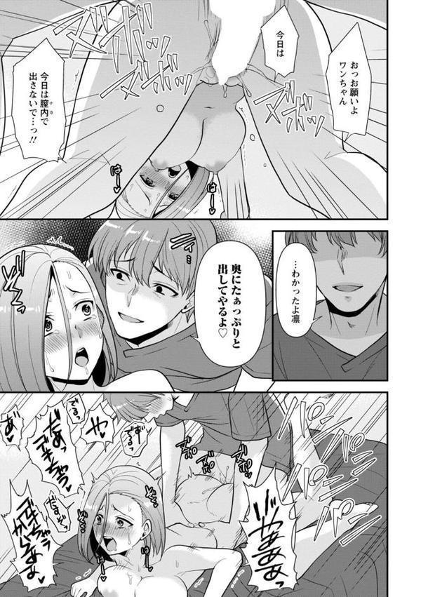 幼馴染みに復讐マッサージ〜ヨガりまくって俺を求めろ〜【合冊版】1【期間限定 無料お試し版 閲覧期限2025年9月18日】